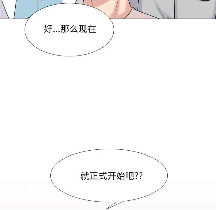 漫画《泌尿科俏护士》第30话第94张图
