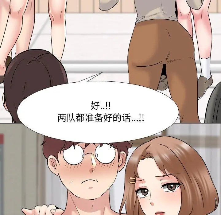 漫画《泌尿科俏护士》第30话第96张图
