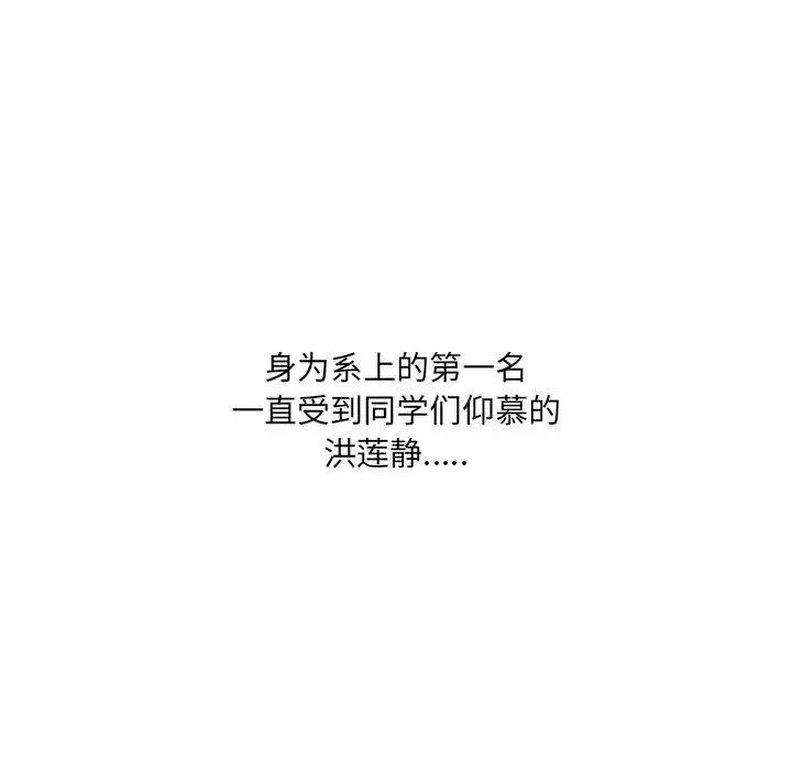 漫画《泌尿科俏护士》第31话第108张图