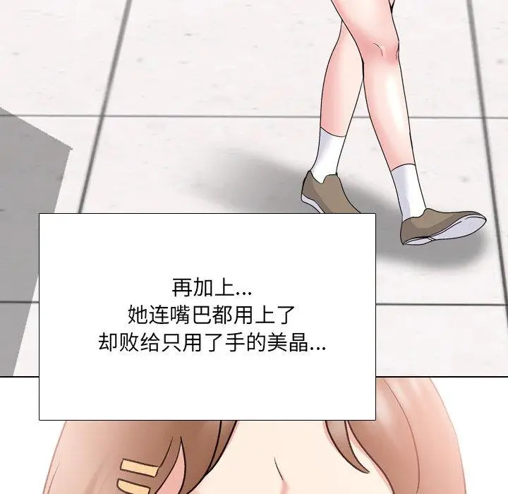 漫画《泌尿科俏护士》第31话第111张图