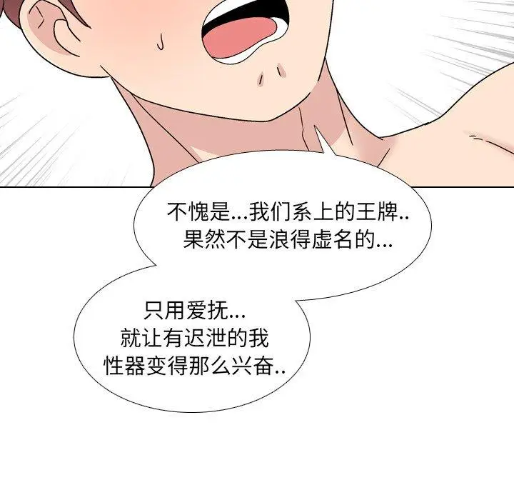 漫画《泌尿科俏护士》第31话第29张图