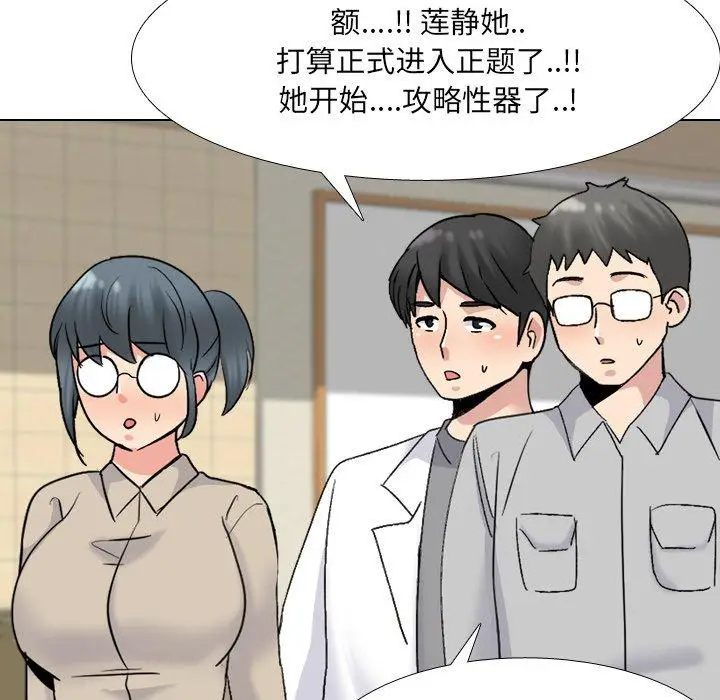 漫画《泌尿科俏护士》第31话第38张图