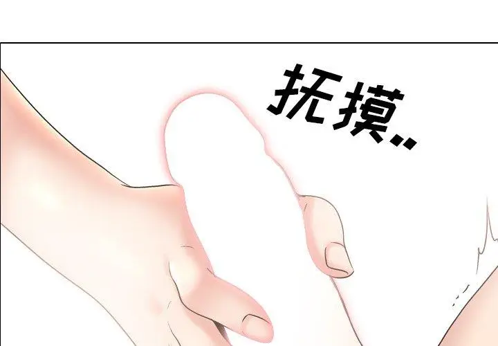 漫画《泌尿科俏护士》第31话第4张图
