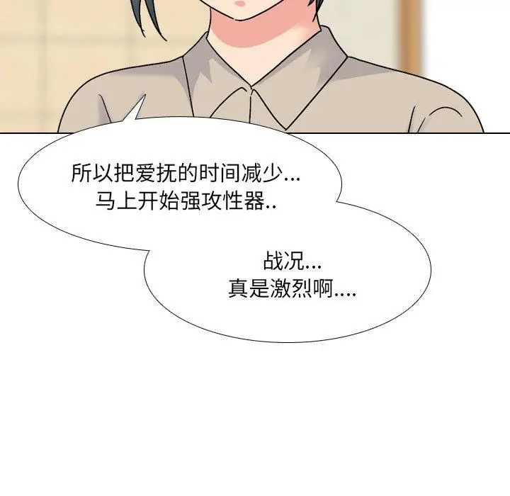 漫画《泌尿科俏护士》第31话第40张图