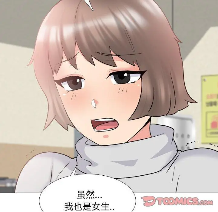 漫画《泌尿科俏护士》第31话第50张图