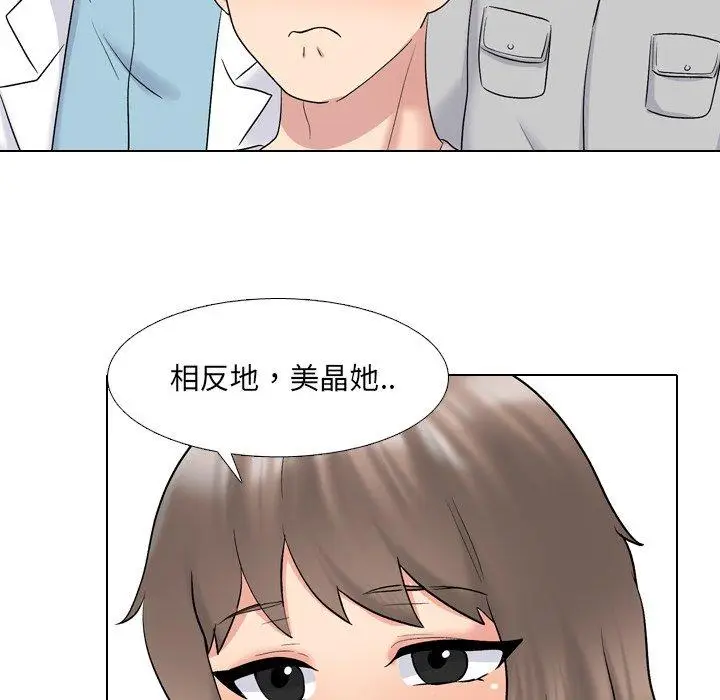 漫画《泌尿科俏护士》第31话第53张图