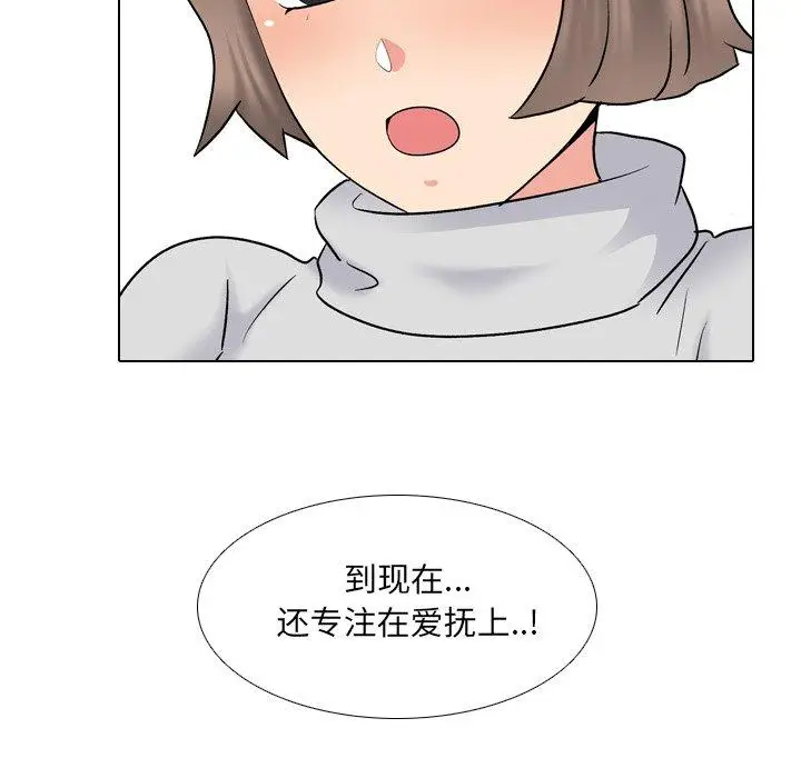 漫画《泌尿科俏护士》第31话第54张图