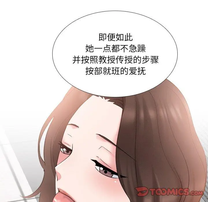 漫画《泌尿科俏护士》第31话第58张图