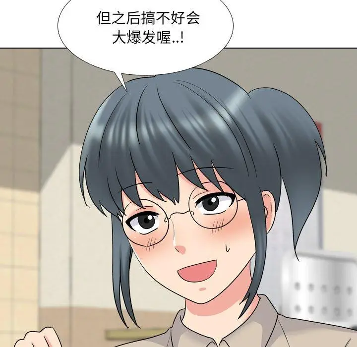漫画《泌尿科俏护士》第31话第61张图