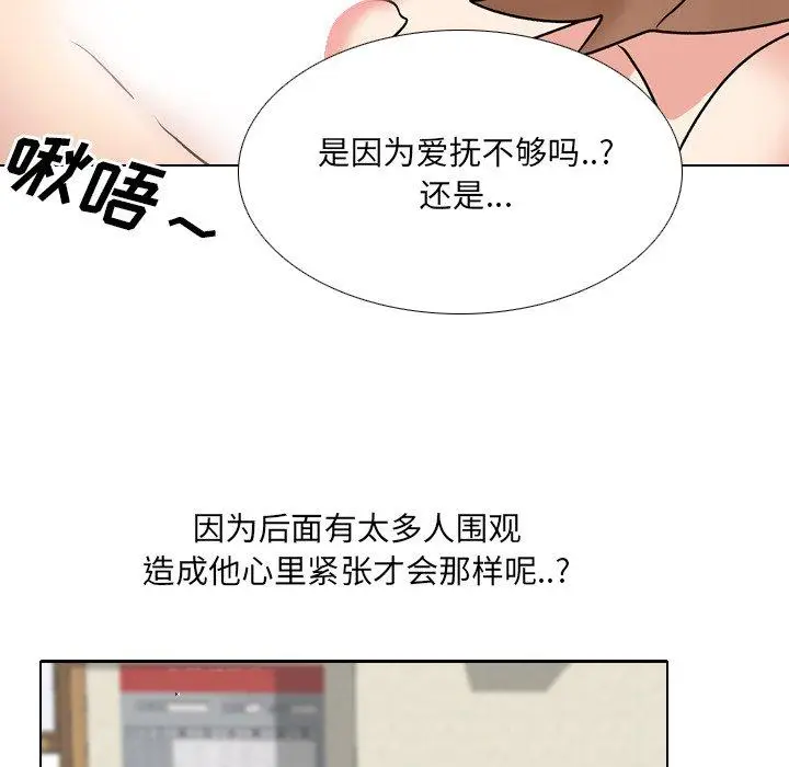 漫画《泌尿科俏护士》第31话第68张图