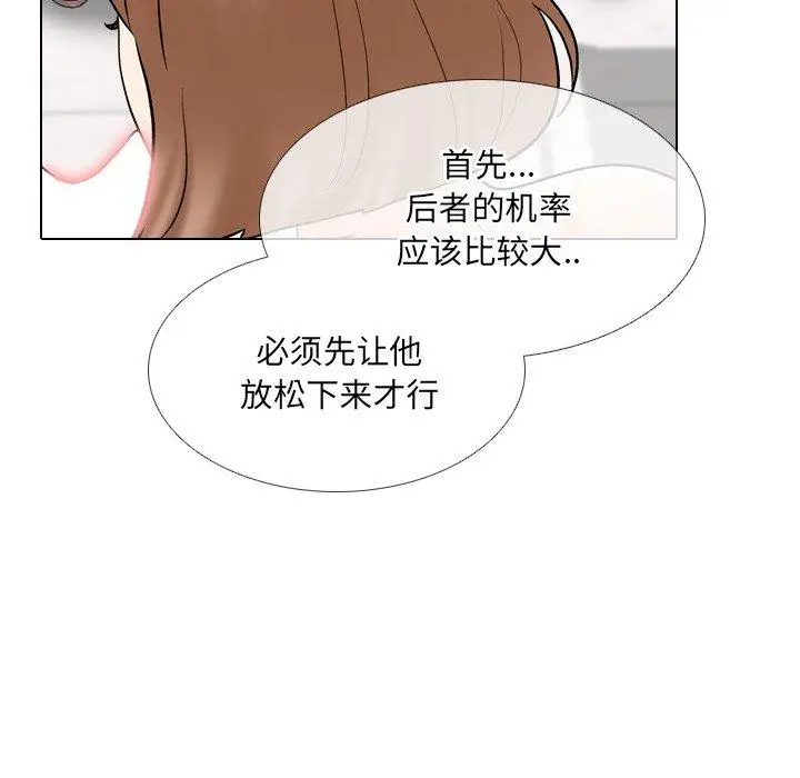 漫画《泌尿科俏护士》第31话第70张图