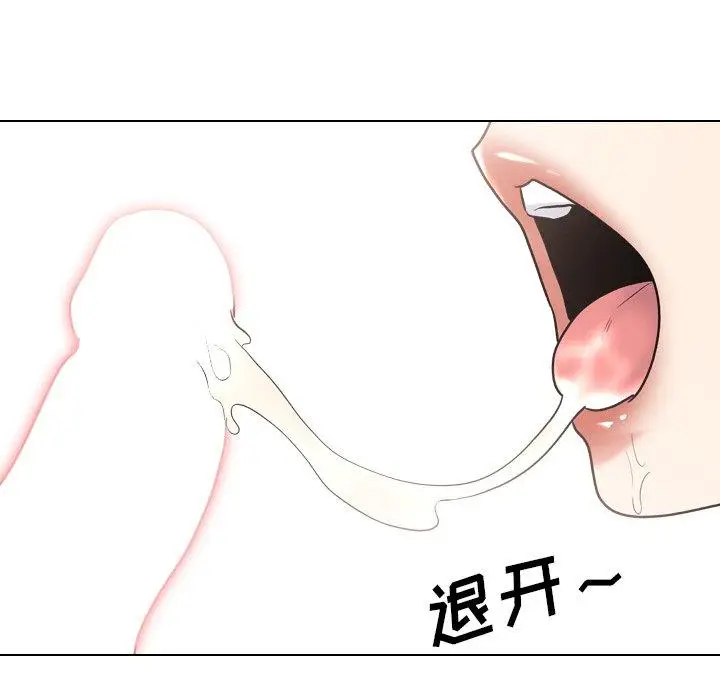 漫画《泌尿科俏护士》第31话第71张图