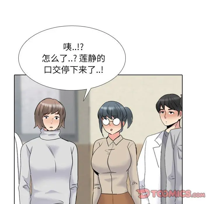 漫画《泌尿科俏护士》第31话第74张图