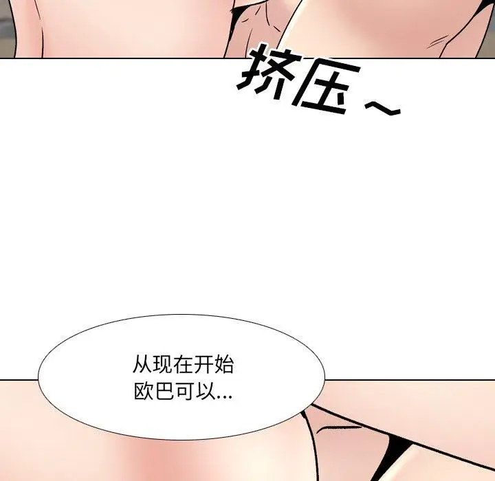 漫画《泌尿科俏护士》第31话第80张图