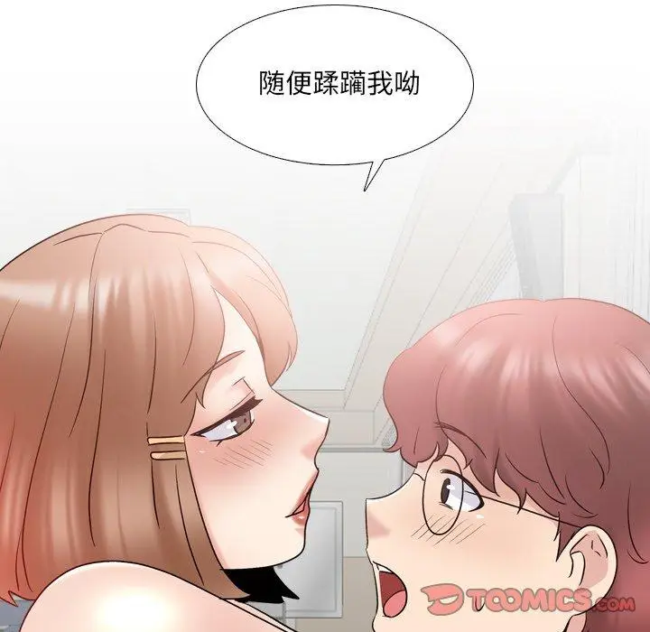 漫画《泌尿科俏护士》第31话第82张图