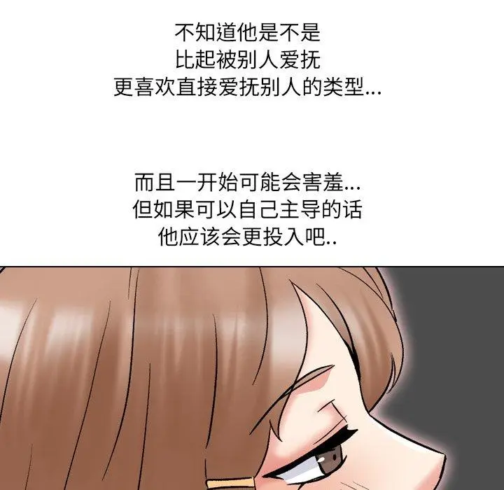 漫画《泌尿科俏护士》第31话第86张图