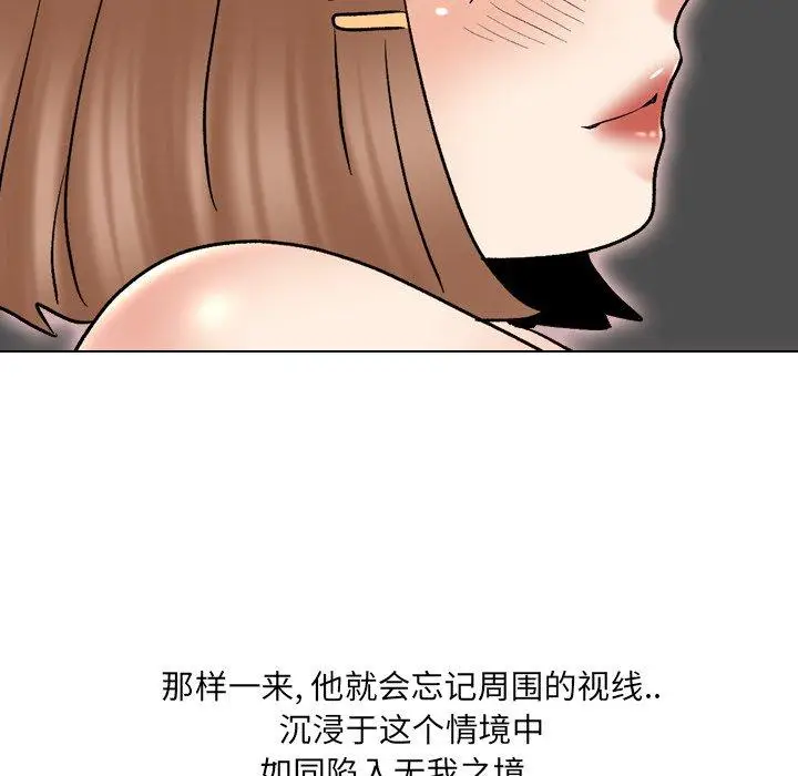 漫画《泌尿科俏护士》第31话第87张图