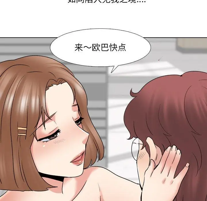 漫画《泌尿科俏护士》第31话第88张图