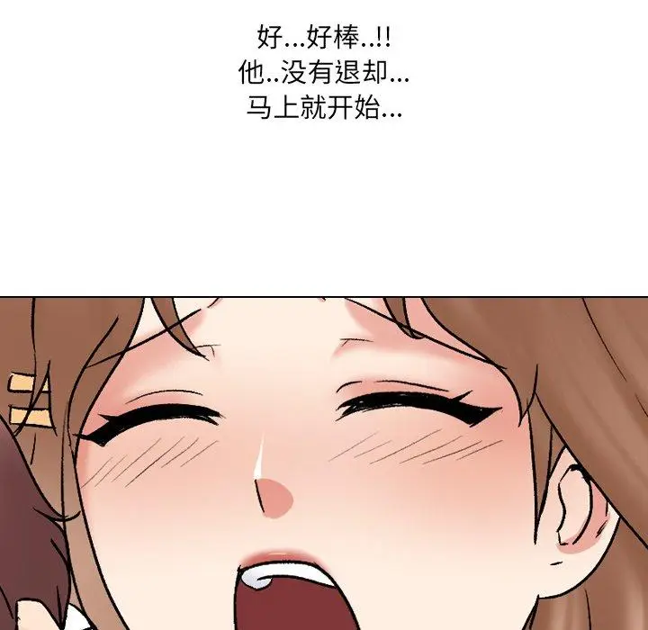 漫画《泌尿科俏护士》第31话第94张图
