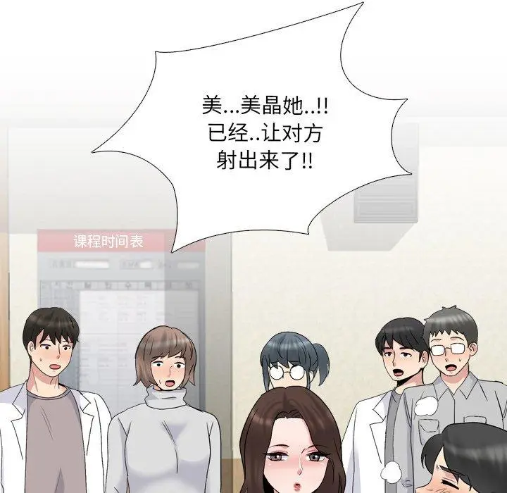 漫画《泌尿科俏护士》第31话第99张图