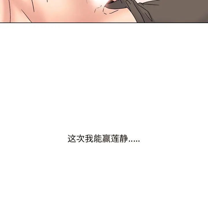 漫画《泌尿科俏护士》第32话第101张图