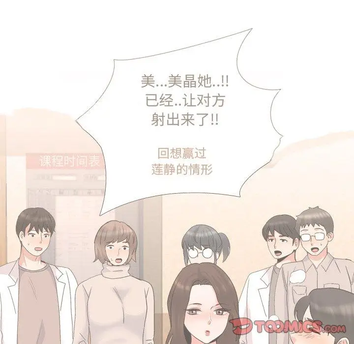 漫画《泌尿科俏护士》第32话第102张图