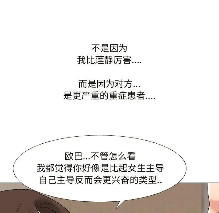 漫画《泌尿科俏护士》第32话第105张图