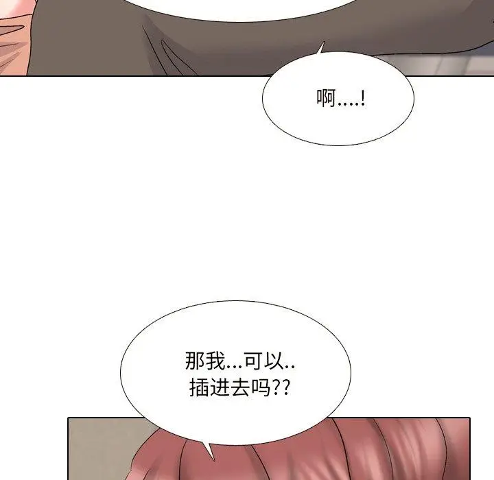漫画《泌尿科俏护士》第32话第107张图