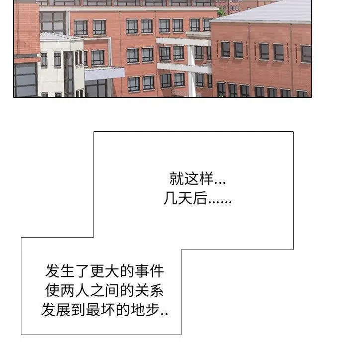 漫画《泌尿科俏护士》第32话第11张图