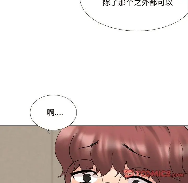 漫画《泌尿科俏护士》第32话第111张图