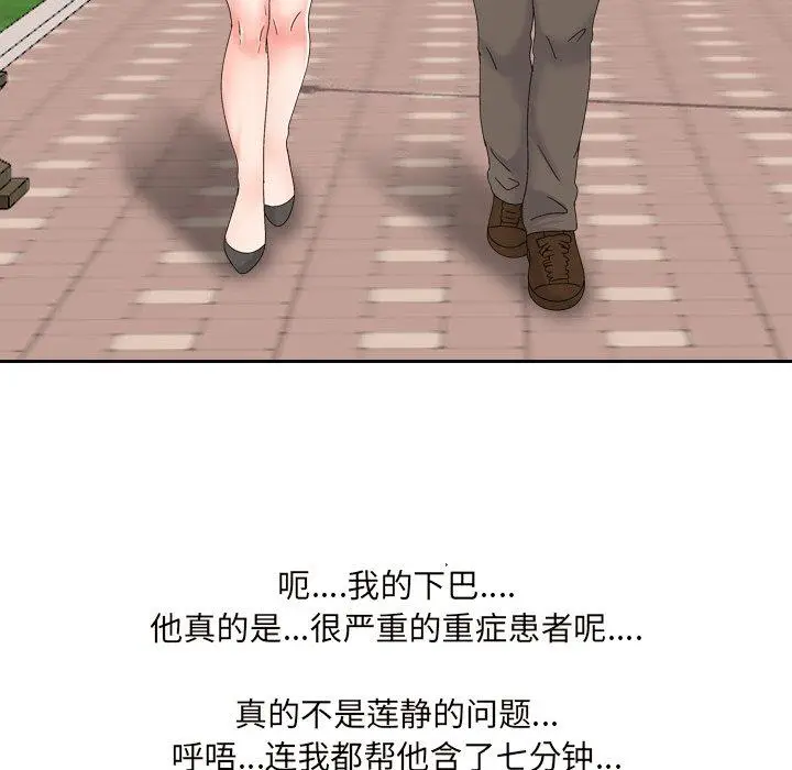 漫画《泌尿科俏护士》第32话第116张图