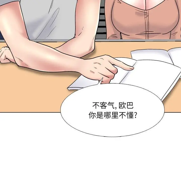 漫画《泌尿科俏护士》第32话第29张图