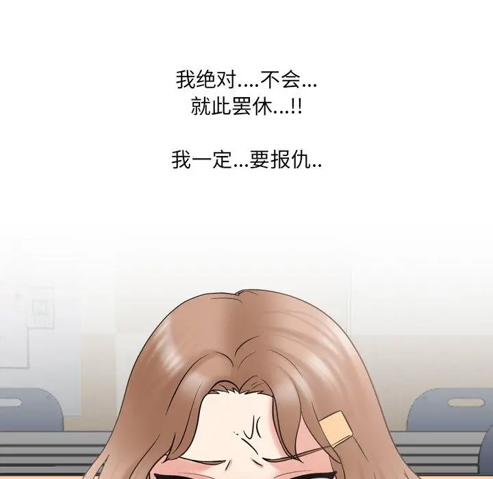 漫画《泌尿科俏护士》第32话第38张图