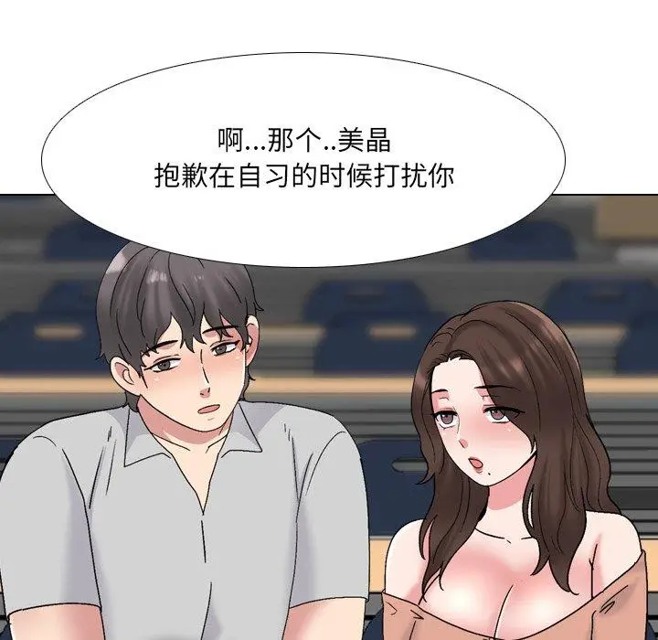 漫画《泌尿科俏护士》第32话第41张图