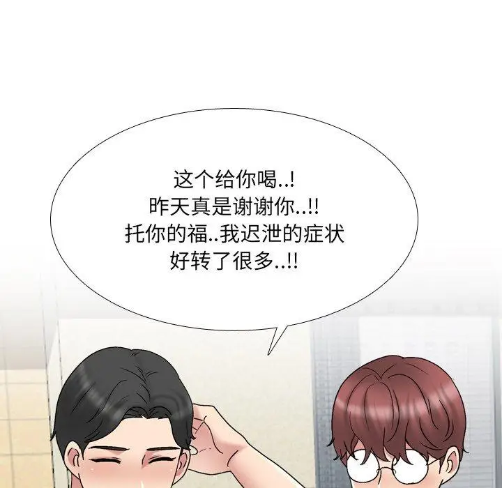 漫画《泌尿科俏护士》第32话第43张图