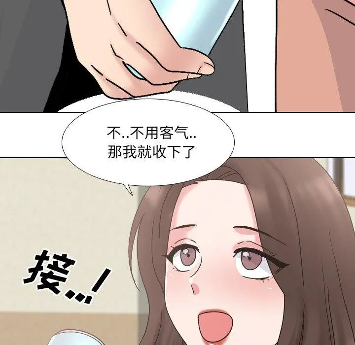 漫画《泌尿科俏护士》第32话第47张图