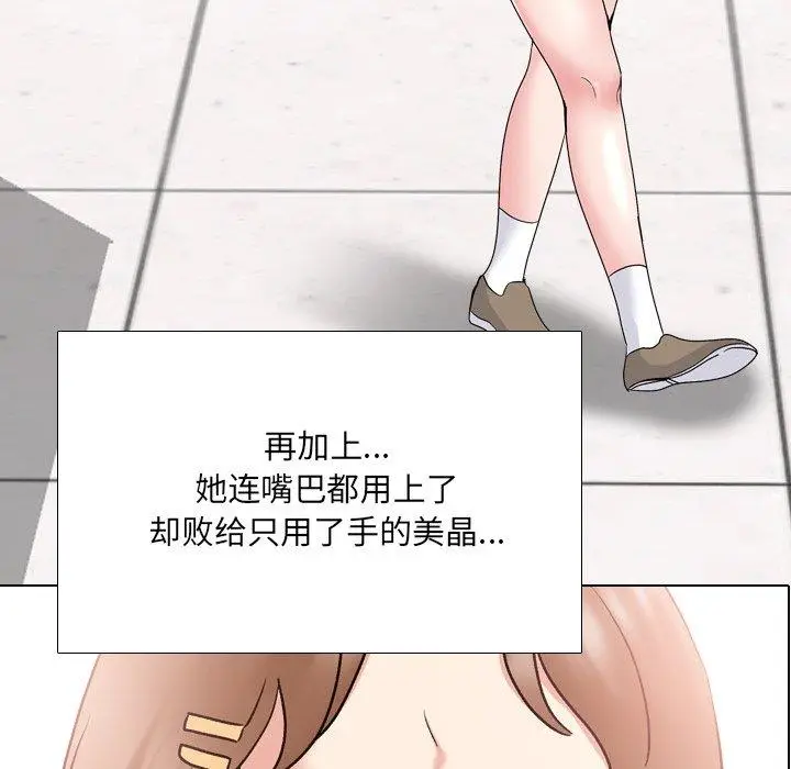漫画《泌尿科俏护士》第32话第5张图