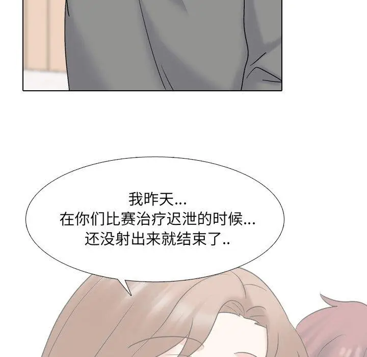 漫画《泌尿科俏护士》第32话第50张图