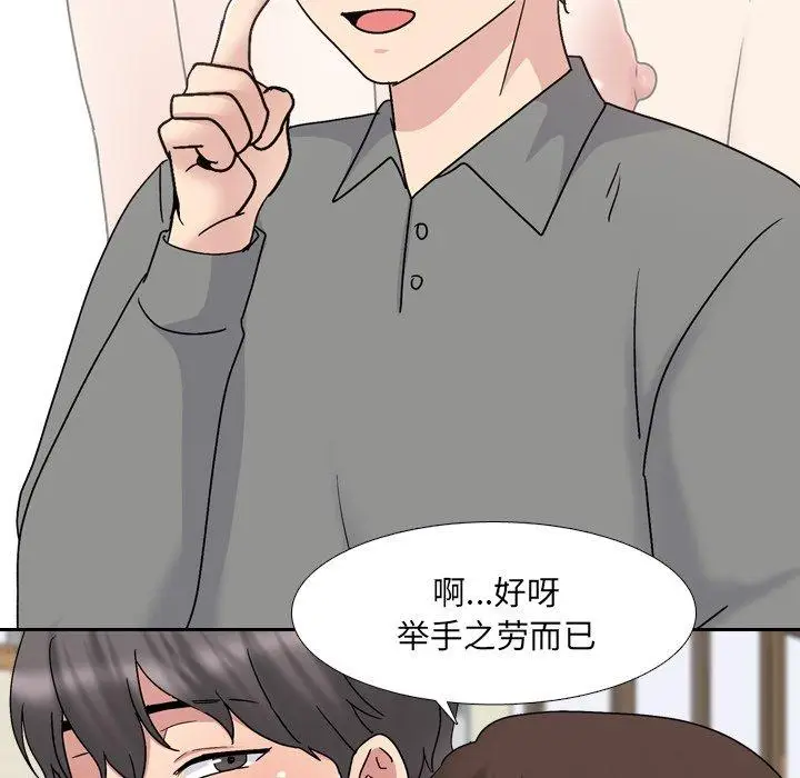 漫画《泌尿科俏护士》第32话第52张图