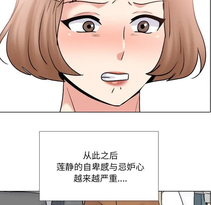 漫画《泌尿科俏护士》第32话第6张图