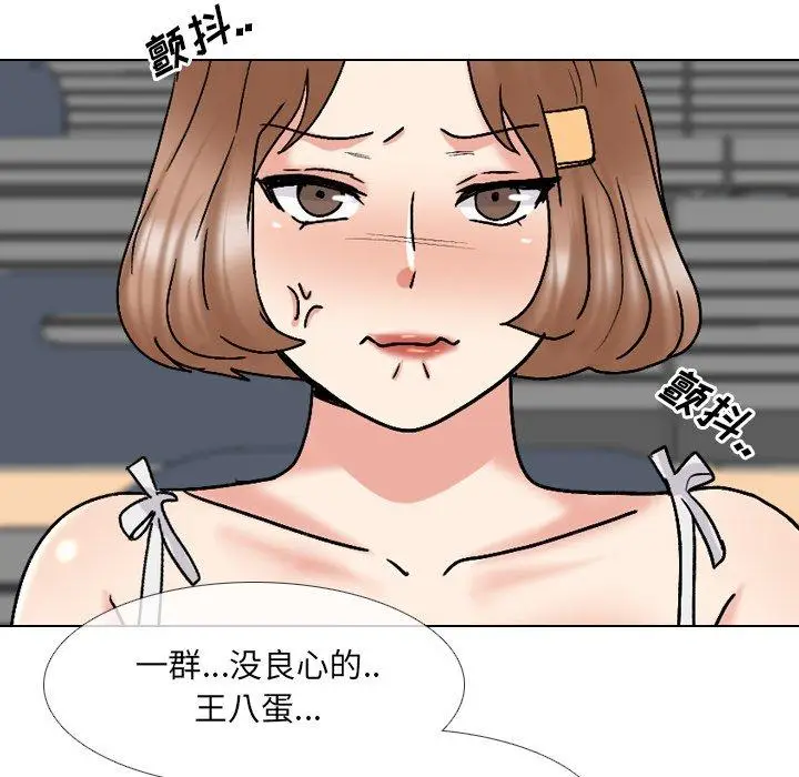 漫画《泌尿科俏护士》第32话第63张图