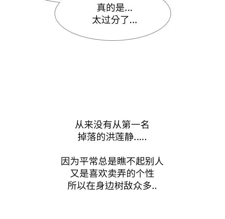 漫画《泌尿科俏护士》第32话第64张图