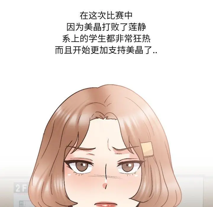 漫画《泌尿科俏护士》第32话第65张图