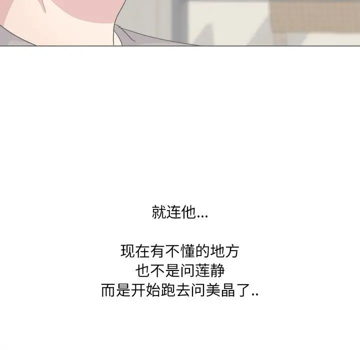 漫画《泌尿科俏护士》第32话第69张图