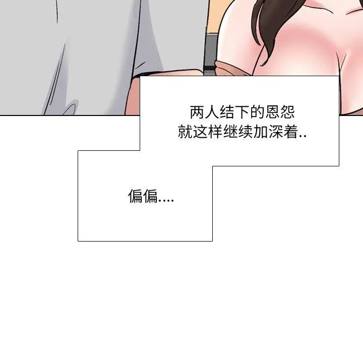 漫画《泌尿科俏护士》第32话第71张图