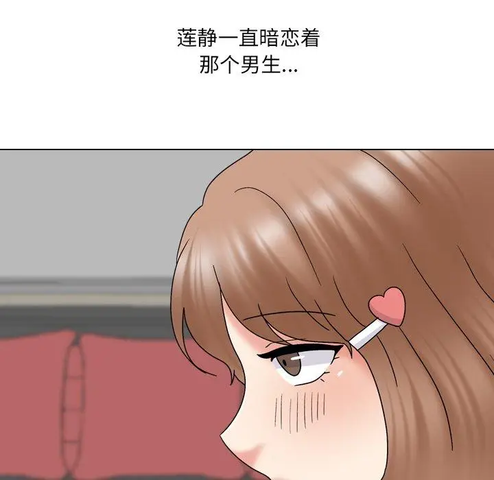 漫画《泌尿科俏护士》第32话第72张图