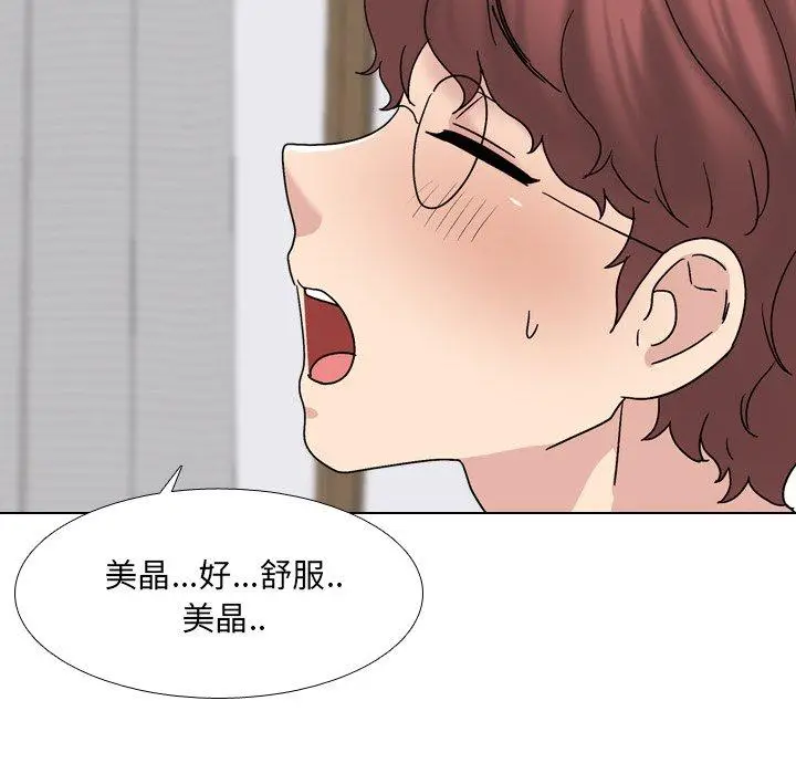 漫画《泌尿科俏护士》第32话第82张图