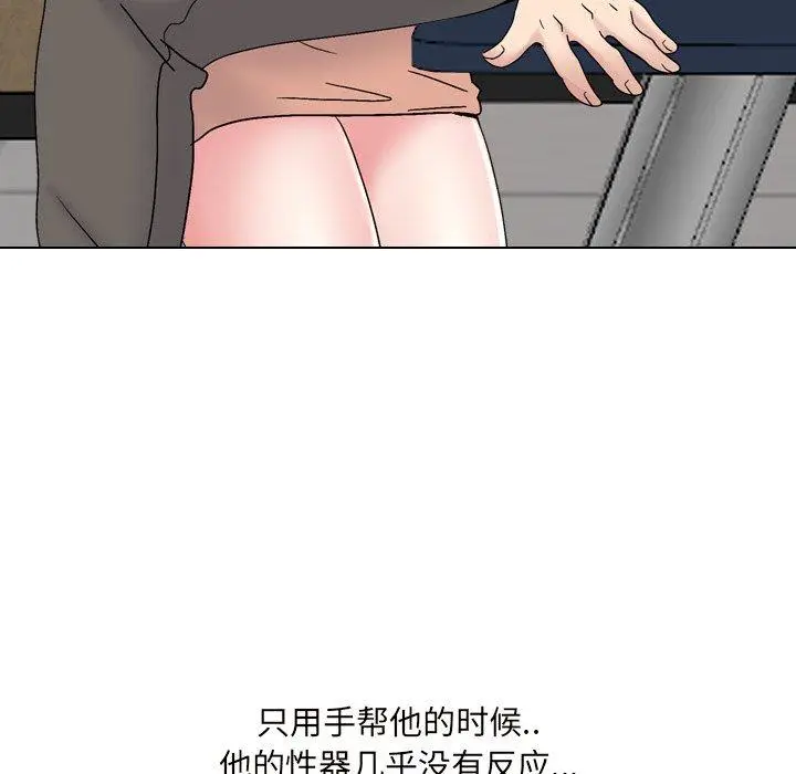 漫画《泌尿科俏护士》第32话第85张图