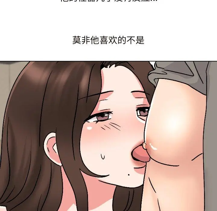 漫画《泌尿科俏护士》第32话第86张图