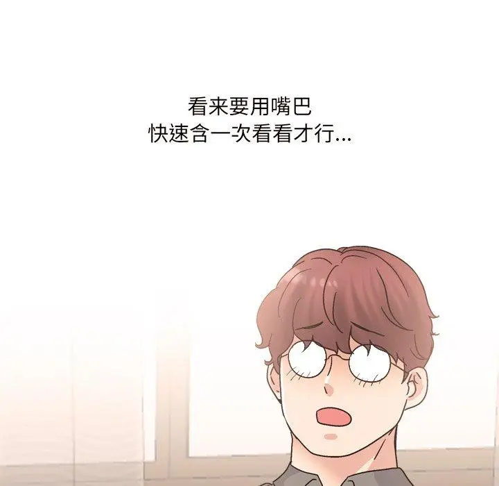 漫画《泌尿科俏护士》第32话第89张图
